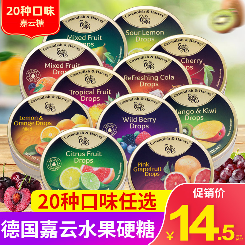德国进口嘉云糖200g混合水果味柠檬水果糖硬糖果铁盒装结婚喜糖
