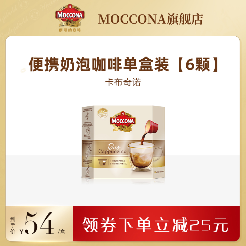 王紫璇推荐 摩可纳Moccona英国进口卡布奇诺拿铁朵速溶单盒|msdalam kategori kopi/oatmeal/Dibancuh ke dalam teh, kopi segera/biji kopi/serbuk, kopi segera - dari Buy2taobao.com untuk memberikan perkhidmatan ejen Taobao profesional membeli