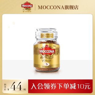 摩可纳moccona咖啡 速溶纯黑咖啡美式拿铁冻干咖啡粉烘焙中度50g