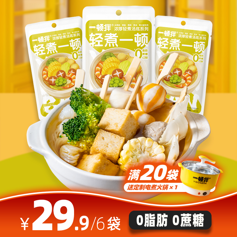 一顿拌日式0脂关东煮汤料汁寿喜烧调味料火锅底料调味包速食汤底