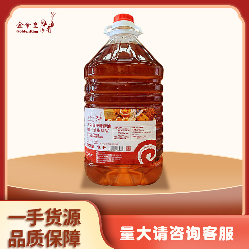 金帝皇白脱味酥油10L*2桶 液态黄油鸡蛋仔戚风海绵蛋糕月饼起酥油