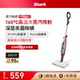 Shark鲨客蒸汽拖把家用高温杀菌非无线拖地清洁机P3升级