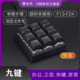 usb有线Type-C九键3*3自定义迷你小键盘ps设计师cad组合快捷键盘