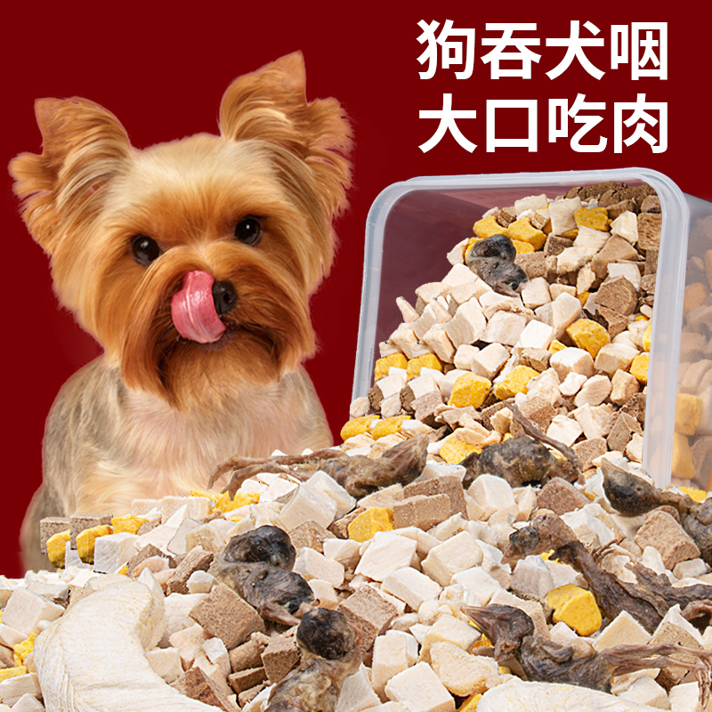 宠物通用零食冻干混合桶鹌鹑狗狗猫猫咪零食650g大礼包15种超值装在类目 宠物/宠物食品及用品, 狗零食, 狗冻干零食中 - 来自Buy2taobao.com提供专业的淘宝代购服务