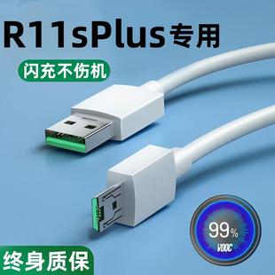 出极适用oppor11splus充电线原装快充r11手机数据线专用闪充原版快充快速0pp0r11s充电器线20W正品加长版2米