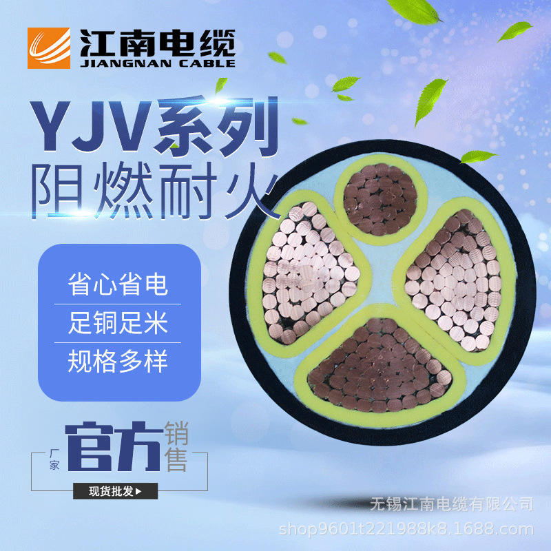 五彩江南电缆官方YJV系列 国标包检铜芯铠装埋地低压 yjv电力电缆