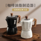 Bincoo双阀摩卡壶家用浓缩小型意式咖啡机手冲咖啡壶套装咖啡器具