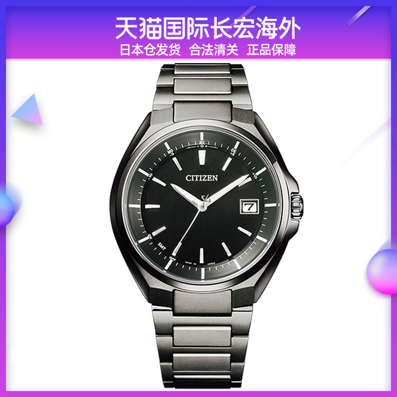 日本直邮西铁城李嘉诚同款手表男超级钛光动能电波对时防水cb3015