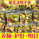 菊花决明子枸杞茶金银花牛蒡根养护心肝下肝火旺明熬夜目养生凉茶