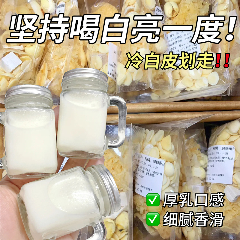 杏仁七白饮官方旗舰店原材料杏仁粉美