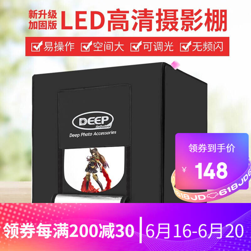 德普DEEP摄影棚LED小型80/60/40cm拍照柔光灯箱拍摄道具静物迷你