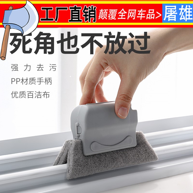 窗户清洁刷 窗槽清洗工具 扫凹槽刷子 百洁布缝隙刷 扫门窗沟刷子|ruв категории семья/личные чистящие средства, домашнюю работу/слово уборка посуды, кисть, 缝隙刷 - от Buy2taobao.com для оказания профессиональной услуги покупки агента Taobao