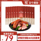 【交个朋友】秋林里道斯正宗哈尔滨红肠儿童肠零食熟食80g*10支