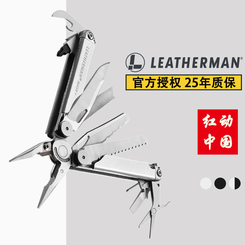 Leatherman莱特曼莱泽曼Wave Plus波浪+美国多功能多用户外工具钳