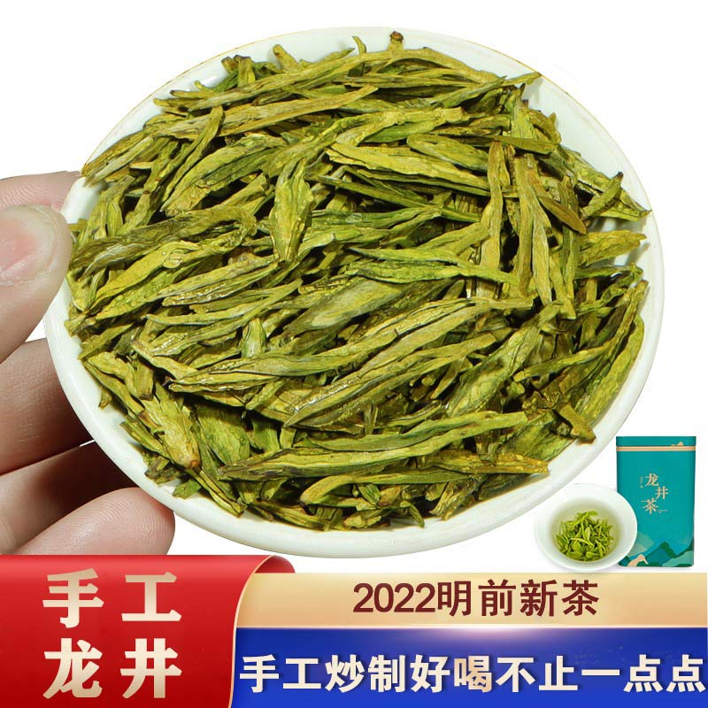 Mingqian Longjing 2022 newly picked and processed tea leaves Spring Orthodox school Longjing 43 Strong fragrance Green Tea manual Tea 250gin the Tea , Green tea (New) , Buddha Longjing category - from Buy2taobao.com to provide professional Taobao agent buy service