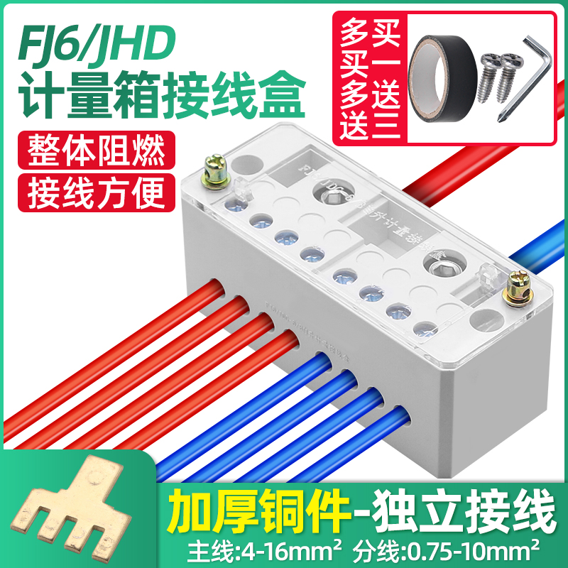 快速接线盒自升式分线器分支器接线端子排零火线并线器家用阻燃