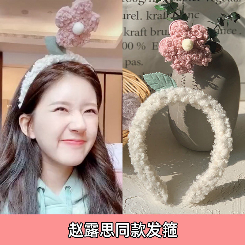 赵露思同款发箍女可爱网红洗脸发带简约羊羔毛绒小花头箍发卡头饰