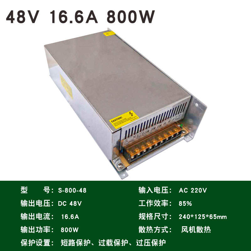 220V转36V10A开关电源48V360W500w直流大功率电源水泵电机变压器