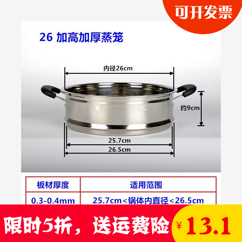 蒸格大容量锅笼32寸锅蒸34cm304加厚家用蒸笼早茶圆形米糕不锈钢在类目 餐饮具, 餐具, 餐具笼/架中 - 来自Buy2taobao.com提供专业的淘宝代购服务