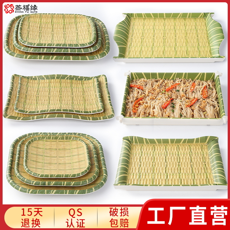 密胺餐具烧烤盘子托盘长方形餐厅商用竹编热菜盘烤肉火锅盘子创意