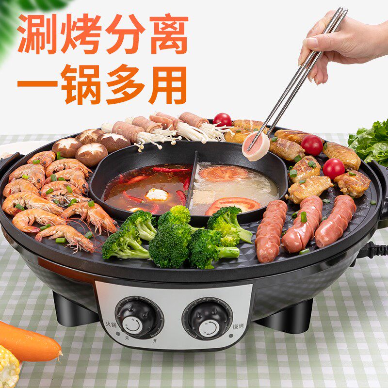 多功能_特大号涮烤一体锅烫烤一体式电烤肉盘火锅烤肉一体火锅多功能