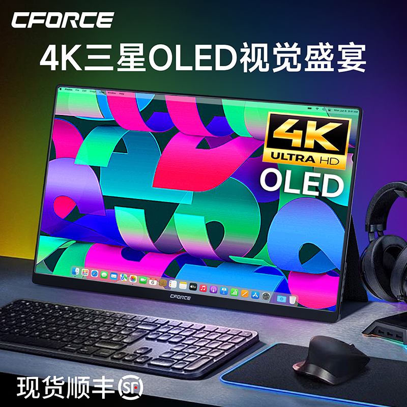 CFORCE便携显示器4K OLE