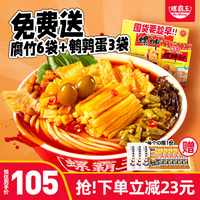 螺霸王螺蛳粉柳州正宗螺丝粉330G*10袋装广西特产螺狮粉整箱特价