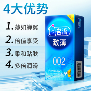 名流延时避孕套超薄裸入男女士专用持久装早泄正品旗舰店安全套tt