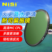 NiSi resistance MC CPL coating polarizer 67mm 77mmcpl 40.5 82 49 52 58 62 72 82mm micro SLR camera polarizer photo landscape photography