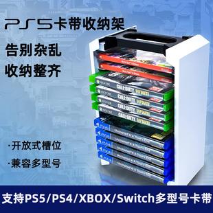 PS5游戏机光碟盒收纳支架碟架PS4 XBOX光盘卡带收纳盒大容量配件