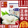 正品保證!廠家授權底價促銷!春光椰子糕200gX3袋海南特産椰子糕 正品保證!廠家授權底價促銷!春光椰子糕200gX3袋海南特産椰子糕
