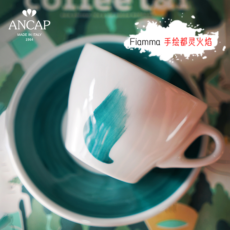 【多彩手绘杯】ANCAP意大利火焰茶杯欧式颜值意式杯碟咖啡杯陶瓷