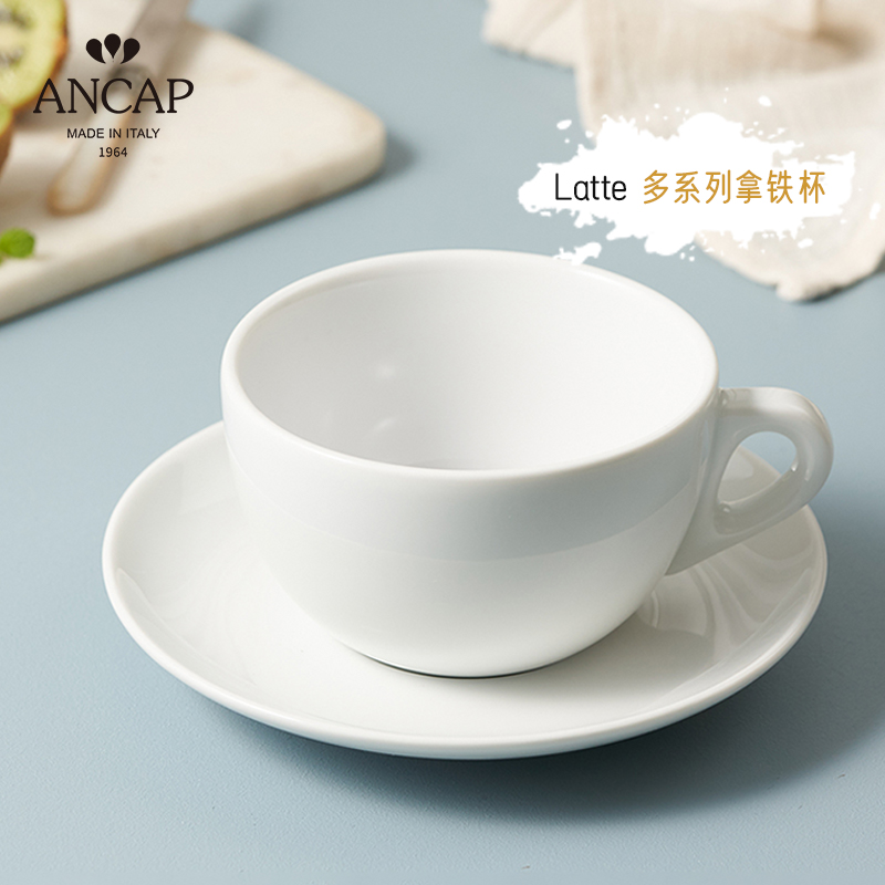 【拿铁杯】ANCAP白杯意大利极简釉颜值咖啡杯陶瓷杯碟家用白瓷杯