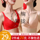 乳胶内衣女无钢圈小胸聚拢调整型女士收副乳上托薄款美背无痕文胸