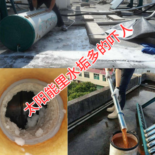 太阳能除垢剂免拆洗强力清洗热水器水垢清除剂家用水锈清理专用剂