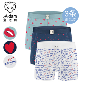 Adam高端品牌男士内裤衩纯棉透气舒适四角平角运动提臀大码短裤