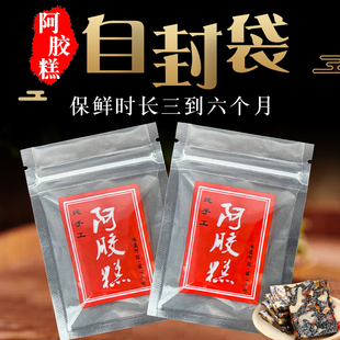 纯手工阿胶糕专用包装袋独立装小包装固元膏自封袋自粘糯米纸