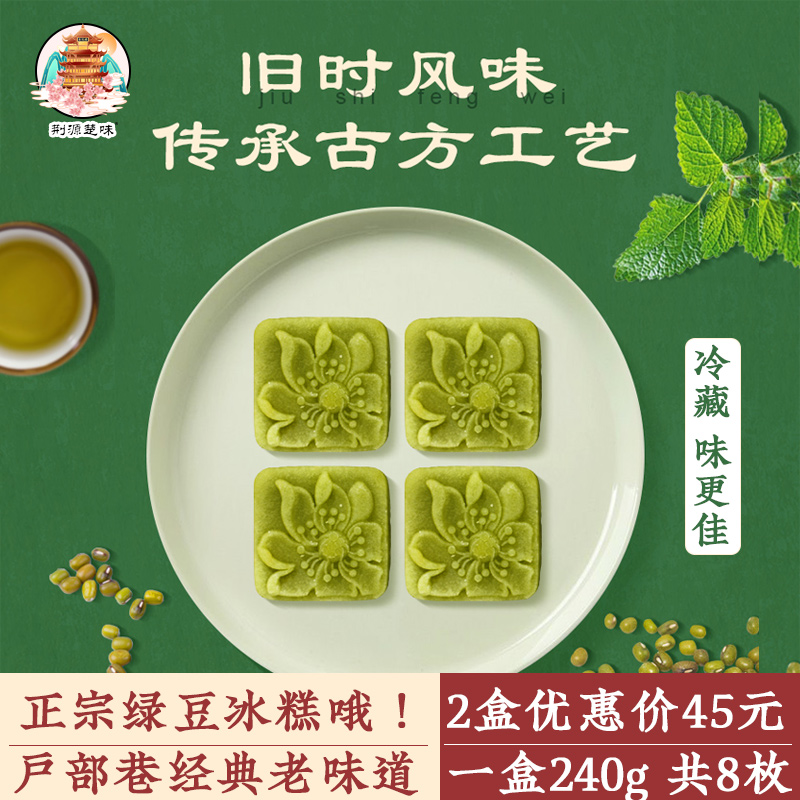 綠豆糕旗艦店老式正宗綠豆餅小時候手工傳統糕點特産小盒包裝在類目 零食/堅果/特產, 中式糕点, 绿豆糕中 - 來自Buy2taobao.com提供專業的淘寶代購服務