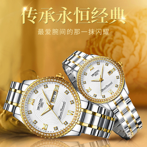 名蔻MICOCOA手表男表女表情侣表学生表时尚商务腕表防水石英手表