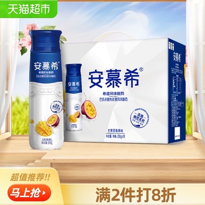 【历史新低】yili 伊利 安慕希高端芒果百香果 230g*10瓶