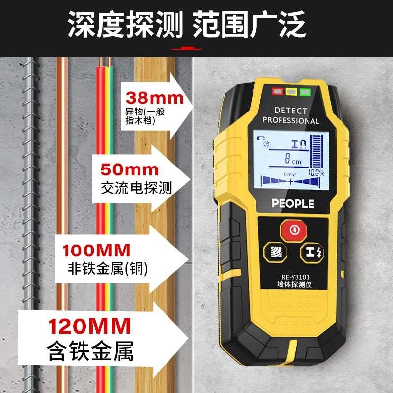 人民电功器墙体探测仪多人民电器能测墙内电线探测承重墙金钢属筋