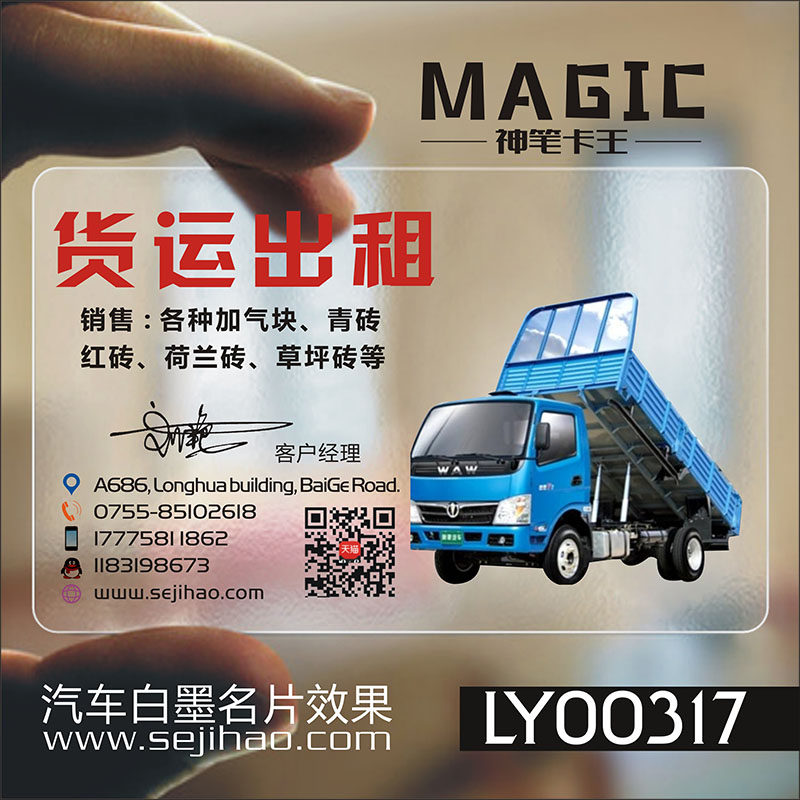 客运输卡车司机防水pvc透明塑料包邮名片设计制作印刷订做kly00317