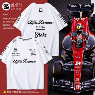 Alfa romeo阿尔法罗密欧车队F1赛车服T恤2024周冠宇周边夏季短袖