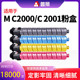 普景适用MC2001碳粉理光RICOH MC2000彩色复印机粉盒M C2000ew打印机墨粉MC2001L墨盒MC2001H墨粉盒