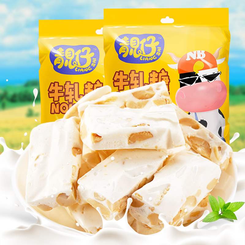 热销嘉士柏牛轧糖 500g_嘉士柏靓仔花生牛轧糖500g手工牛扎糖喜糖牛奶