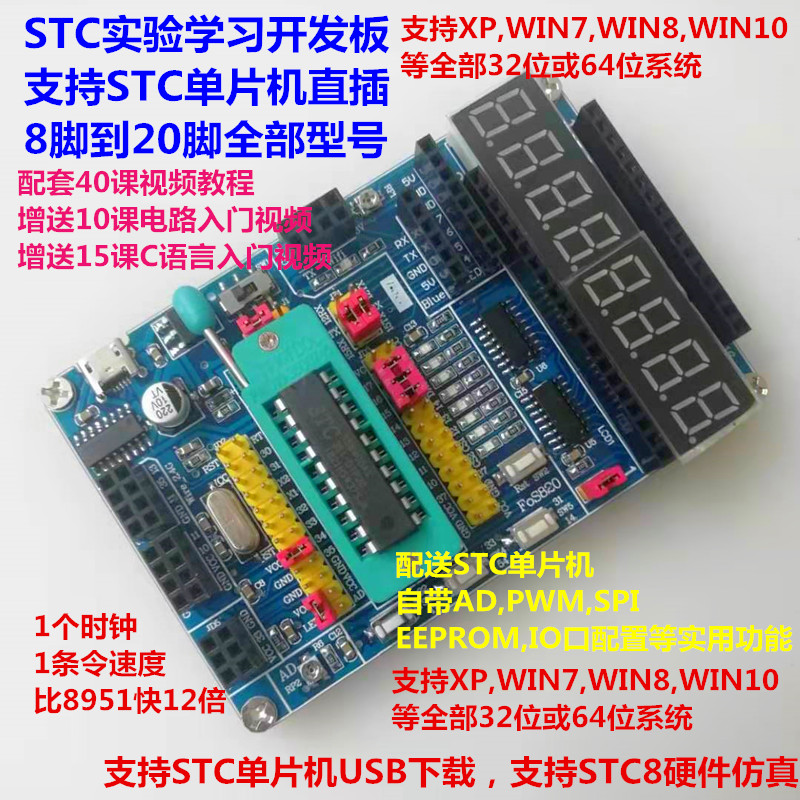 51單片機開發板8f 15w408as 5616 204s 104 2052ad學習實驗板在類目 3C數碼配件, 電子元器件市場, IC集成電路/電機, 單片機/開發板/學習板中 - 來自Buy2taobao.com提供專業的淘寶代購服務
