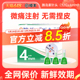 新优锐胰岛素针头4mm通用糖尿病一次性使用胰岛素注射笔140支