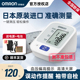 欧姆龙血压计J710原装进口上臂式高精准医用电子血压计家用测量仪
