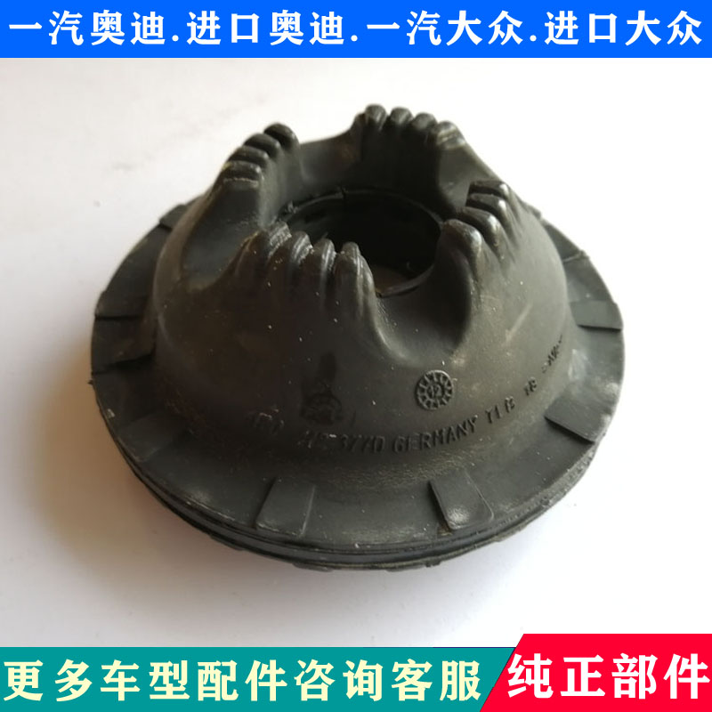 適配奧迪A4B7A6C5A6LC6C7Q5A4LB8前後減震器頂膠減振器上支座支撐在類目 汽車/用品/配件/改裝, 汽車零配件, 懸掛系統, 减震器顶胶中 - 來自Buy2taobao.com提供專業的淘寶代購服務
