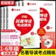 名著导读考点精练小学一年级二三四五六年级全一册小学全套人教版专项强化训练小学生快乐读书吧考点讲解精练测试卷课外阅读训练